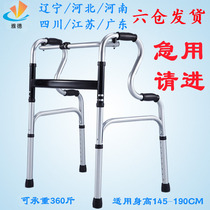 Disabled products Walker for the elderly Handrail frame walker Lightweight folding rehabilitation medical two-handed crutches