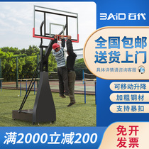Adult outdoor standard mobile basketball frame Outdoor adult training basketball frame can be lifted and lowered for sports home upgrade