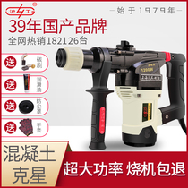 Hugong 688 Electric Hammer Electric Hock Dual-purpose Multifunctional High Power Impact Drill Electric Drill Concrete Industrial Power Tools