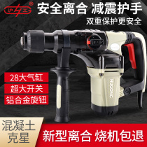 Electric hammer with safety clutch electric hammer impact drill multifunctional electric pick industrial grade high-power concrete power tool