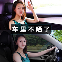 Car screen special anti-mosquito window screen car curtain sunshade sunscreen ventilation window anti-mosquito mesh yarn
