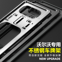 Volvo stainless steel license plate frame xc40 s60l v90 xc60 license plate frame Car license plate shelf License plate frame