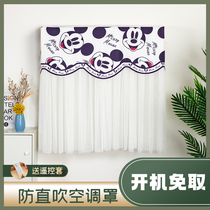 Anti-direct blow Gree air conditioning cover hang-up start-up do not take the hanging cover dust cover Moon air conditioning wind curtain wind shield