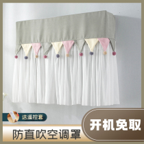 Confinement air conditioning hook-up cover anti-direct blow boot does not take the bedroom hanging air conditioning windshield wind curtain dust cover