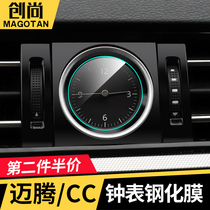 17-20 new Volkswagen maiteng CC clock glass tempered film one-key start Film interior watch Protection Film