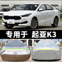 Yueda Kia K3 car jacket K3S car cover thickened Oxford cloth sunscreen heat insulation rain and snow shade special car cover