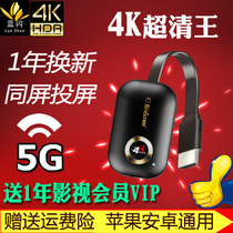 Blue Flash 4K wireless HDMI same screen Apple Huawei Xiaomi mobile phone with TV projector display high-definition screen artifact push Bao multi-screen interactive 5G dual-band without delay