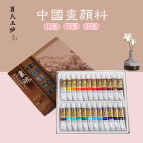 Matisse Chinese painting pigment full set of adult primary school students beginner boxed hose 12 color set gouache watercolor ink painting meticulous painting paint tool set Art Painting materials