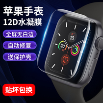 apple watch6 tempered film iwatch5 apple Watch se protection 4 full screen 3 coverage 38mm42 water coagulation film Six Generations 2 all-inclusive stickers 40mm44 five s