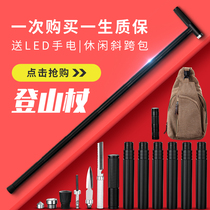 Mountaineering stick mens multi-function car self-defense stick telescopic folding walking stick hiking mountain climbing walking stick stick Outdoor