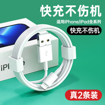 iphone13 data line 20W Fast filling PD mobile phone 12 lengthened 11pro Flashcharging xr Applicable Apple charging wire x instrumental 6 xsmax genuine 2 m 7plus punching i