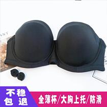  Large size strapless bra thin section large chest showing small non-slip upper support full cup summer womens invisible underwear bandeau