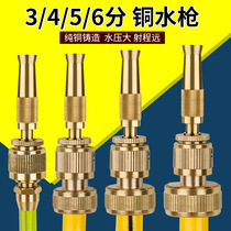 High pressure car wash water gun nozzle car wash with copper watering supercharged strong flushing water pipe hose household brush car 6 points