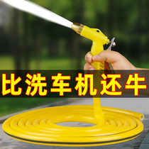 Car wash artifact high pressure water gun grab tool set household watering car water pipe hose connected to tap water pump nozzle