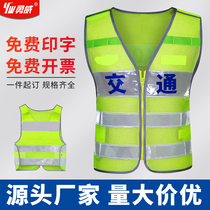 Yong Wei Traffic Reflective Vest Safety Waistcoat High Speed Duty Warning Clothing Grid Cloth Reflective Clothing Can Print Big Code