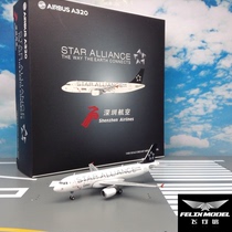 Spike JC Wings XX4671 Shenzhen Airlines A320 B-6296 Star Alliance 1:400 Alloy