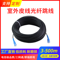 1-core 2-core leather cable SC leather cable optical fiber jumper indoor and outdoor single-core leather cable 20m 40m 60m 80m 100 m