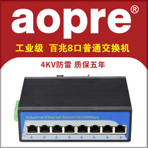 aopre Industrial 100M 8-port Ethernet switch T608F Lightning protection redundant 12v24V48V switch Lightning protection rail installation