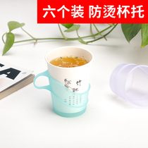 Tea cup holder disposable paper cup holder creative plastic cup holder home office high-grade water Cup Cup holder anti-hot cup holder