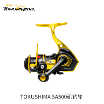 Tokushima Fish Wheel All-metal Bracket Pitched Mini-Wheel Ice Fishing Spinning Wheel Iso Fishing Rod Fish Wire Wheel Road Subwheel