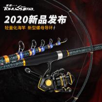 Tokushima Sea Rod Suit Fishing Rod fishing rod Rod Throw Rod far post Rod Special price clearance for sea fishing combined fishing gear