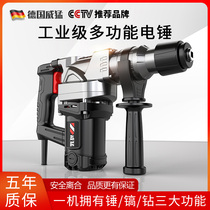 Wei Meng electric hammer electric pick electric drill multi-function high-power impact drill dual-purpose industrial concrete household power tools