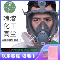 Gas mask Mask expander Spray paint special gas mask Full face mask Full face mask Full face mask Full face mask Full face mask Full face mask Full face mask Full face mask Full face mask Full face mask Full face mask Full face mask Full face mask