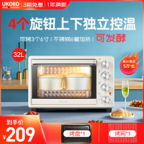 UKOEO D1 Household electric oven baking multifunctional Mini small cake oven 32L full automatic large capacity