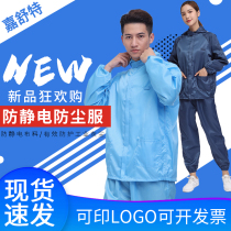 Split a dustproof clothing hooded breathable anti-static clothing clothes cleanness clothing washable dust paint men and women