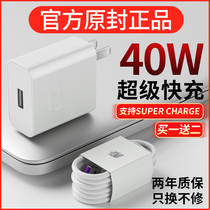 Suitable for Huawei charger 40w super fast charging head mate20 30pro p40p30 nova5 6 7 8 glory 10v20v30 plug mobile phone