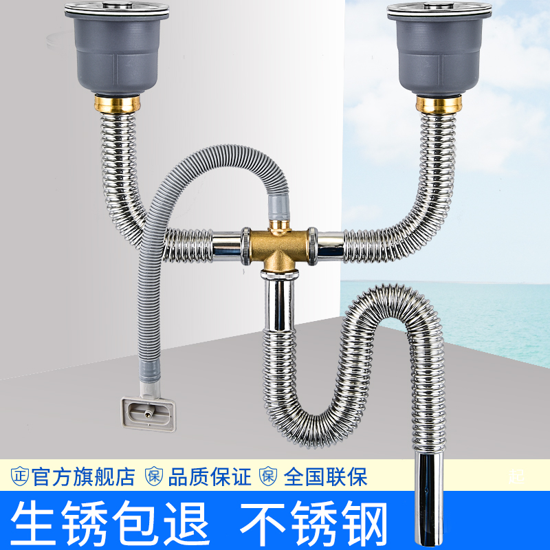 Washing basin sewer fittings kitchen sink drainage pipe dishwasher double tank sewer fitted with stainless steel pipe