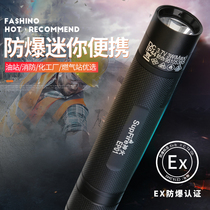 Shenhuo official flagship EP01 explosion-proof flashlight super bright LED charging waterproof gas station fire portable