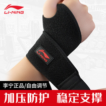 Li Ning Sports wrist protector Volleyball Tennis wrap Pressurized fitness badminton wrist protector Wrist elastic bandage