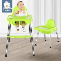 Baby multifunctional dining chair dining chair portable high and low adjustable home learning sitting bbstool childrens dining table