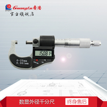 Guanglu electronic digital display outer diameter micrometer 0-25-50-75 micron digital spiral micrometer 0 001
