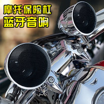 Motorcycle audio with Bluetooth subwoofer waterproof 12V car horn mp3 modified parts handlebar bumper speaker