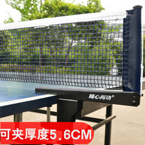 Table tennis net rack Indoor outdoor household portable table tennis table net rack Table tennis table rack with net