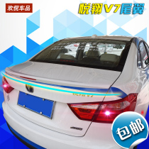 18 Changan Yuexiang V718 Yidong tail Yidong DT tail with paint free hole Yidong Yuexiang V7 tail