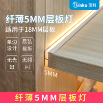 Slim led board light bar card board 18mm wine cabinet wardrobe double-sided light-emitting partition light with slotted cabinet light