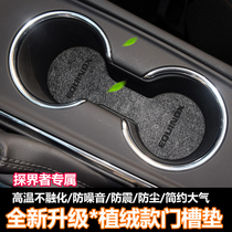 Chevrolet Explorers non-slip shock absorption storage door slot mat waterproof and dustproof water coaster 21 interior modification Special