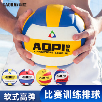 Volleyball high school entrance examination for primary school students Special Children soft row No. 5 girls exam special gas volleyball soft junior high school students