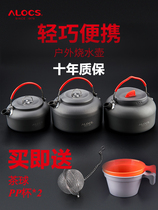 Ailuke outdoor kettle tea boiling teapot ALOCS field portable kettle coffee pot wild camp pot