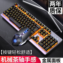 Mechanical feel wired keyboard and mouse set mute desktop computer laptop external e-sports chicken game peripheral backlight waterproof office typing dedicated