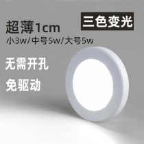 Ultra-thin open-mounted downlight led free hole household wine cabinet wardrobe jewelry showcase ceiling 3w5 watt mini ultra-thin light