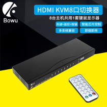 BOWU kvm switcher automatic 8-port HDMI computer keyboard mouse Sharer HDMI KVM8 in 1 out configuration