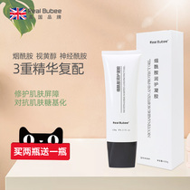 RealBubee radio frequency beauty instrument firming pull red blue light face gel aloe moisturizing anti-aging Law lines
