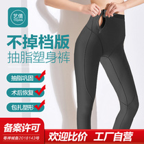 Yi Qian thigh liposuction after body shaping pants after liposuction