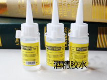 Alcohol glue cloth adhesive cloth lace lace lace handmade fabric DIY accessories making tool