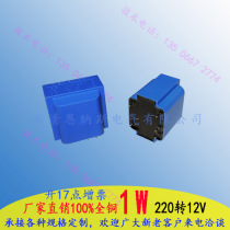 Epoxy potting transformer 1W input 220 to 12V pin power transformer PCB pin switch transformer