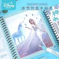 Frozen childrens magic water painting can be washed girl Aisha princess puzzle repeatedly graffiti clear water picture album